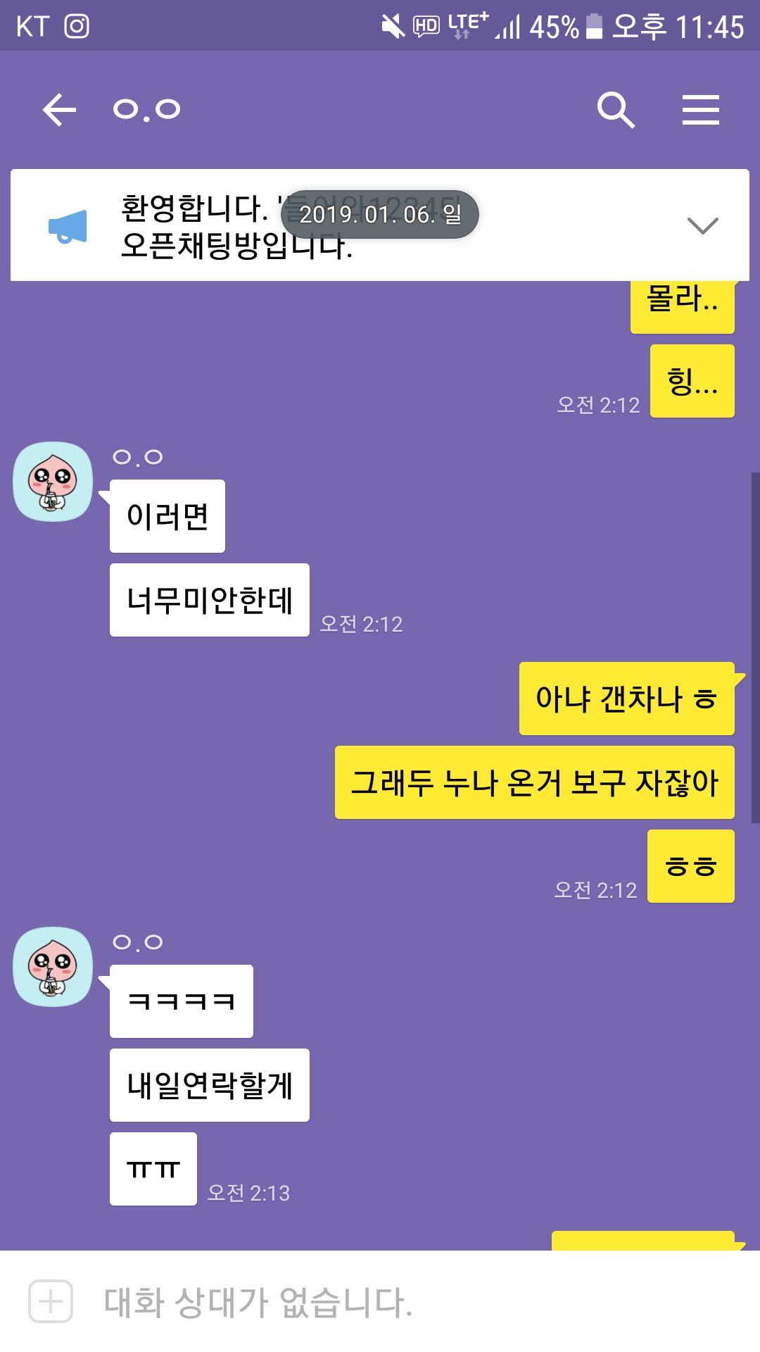 Screenshot_20190107-234512.png