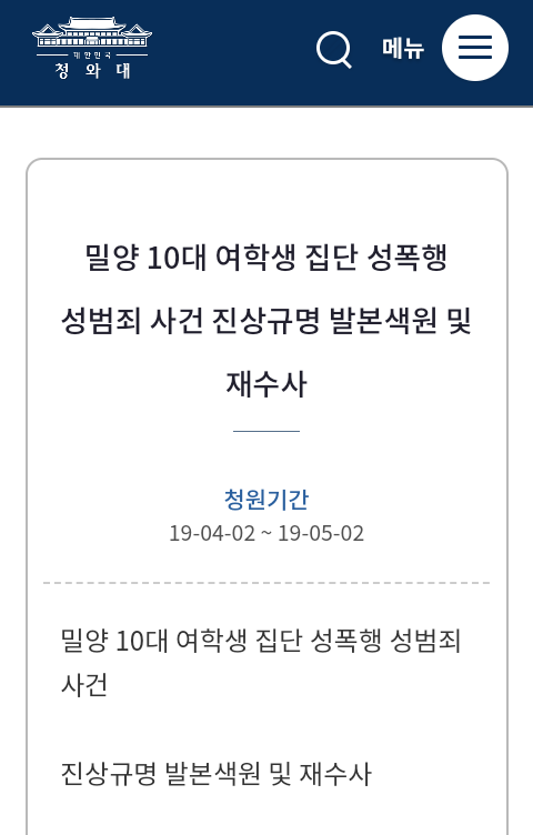 국민 청원 1.png