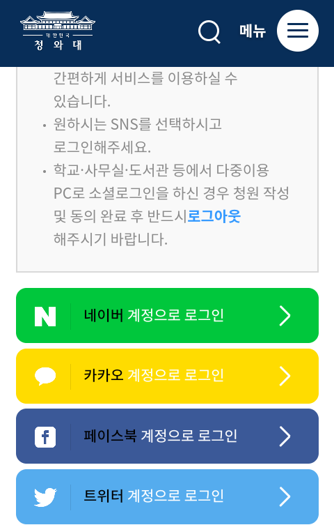 국민 청원 .png